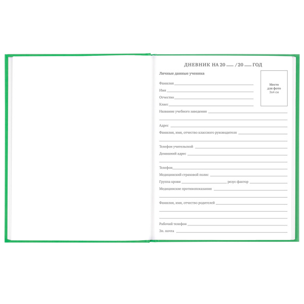 Дневник 5-11 класс 48 л., твердый, BRAUBERG, глянцевая ламинация, с подсказом, "Football", 106405 - Дневники для старших классов