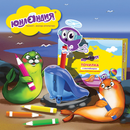 Точилка ЮНЛАНДИЯ "Морской котик", с контейнером, пластиковая, корпус ассорти, 228463 - Точилки ручные