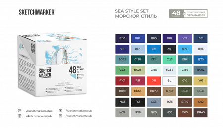 Набор маркеров Sketchmarker Sea Style (48 шт. 'Морской стиль' + пластиковый кейс) - Скетчмаркеры в наборах
