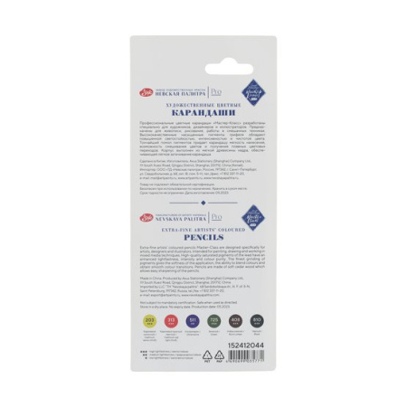 Набор профессиональных цветных карандашей "Мастер-Класс" 6 цветов, в блистере - Карандаши цветные и акварельные профессиональные