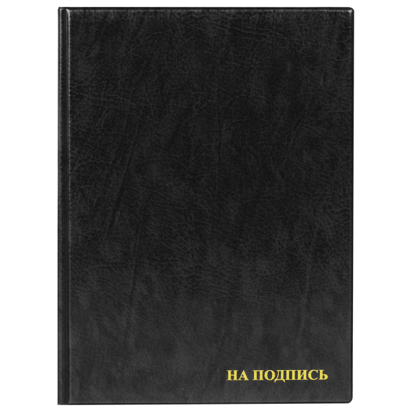 Папка адресная ПВХ "НА ПОДПИСЬ", формат А4, увеличенная вместимость до 100 листов, черная, "ДПС", 2032.Н-107 - Папки адресные