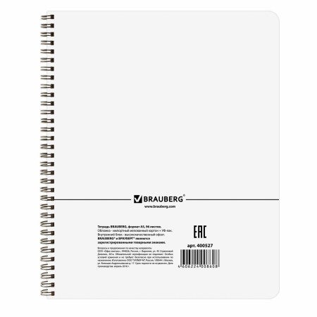 Тетрадь А5, 96 л., BRAUBERG, гребень, клетка, обложка картон, "CONTRACT", 400527 - Тетради более 60 листов