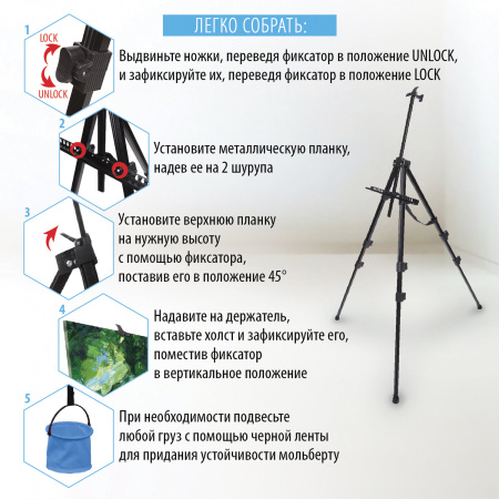 Мольберт алюминиевый BRAUBERG ART CLASSIC, УСИЛЕННЫЙ, тренога, переносной, разлож. 98x180x91, 191281 - Мольберты
