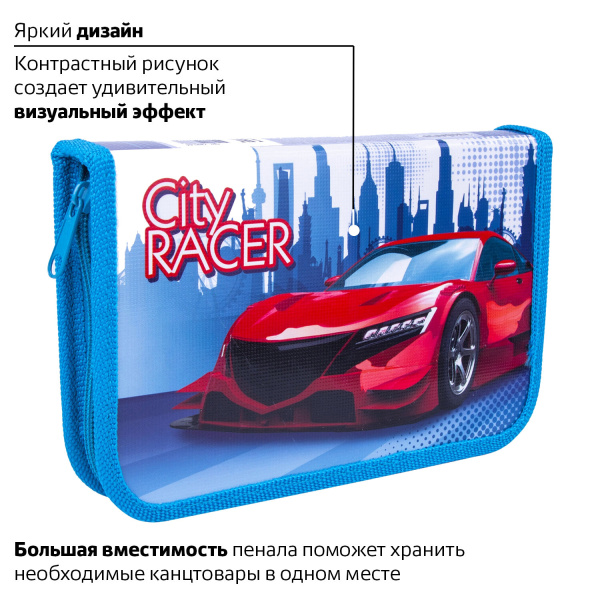 Пенал ПИФАГОР, 1 отделение, ламинированный картон, 19х11 см, "CITY RACER", 229146 - Пеналы каркасные