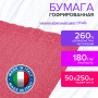 Бумага гофрированная/креповая (ИТАЛИЯ) 180 г/м2, 50х250 см, нежно-красная (17a6), BRAUBERG FIORE, 112632 - Цветная бумага