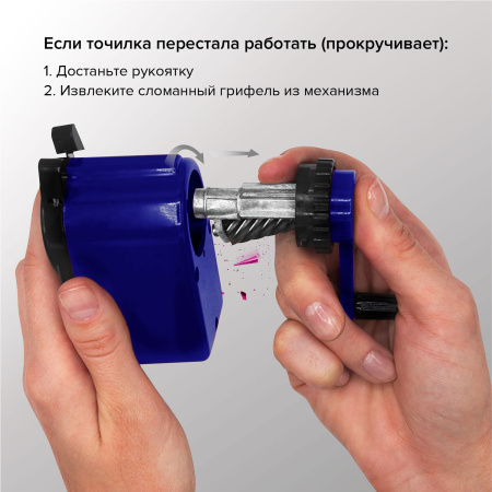 Точилка механическая BRAUBERG "JET", металлический механизм, корпус синий, 229570 - Точилки механические