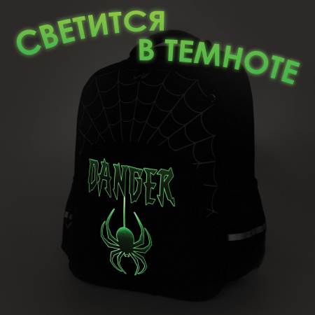 Рюкзак BRAUBERG SOFT, 2 отделения, 3 кармана, "Dangerous spider", СВЕТЯЩИЙСЯ, 40х31х15 см, 270612 - Рюкзаки для начальной и средней школы