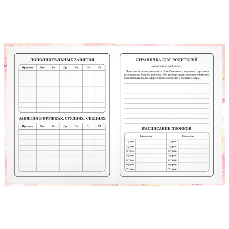Дневник 1-4 класс 48 л., твердый, ЮНЛАНДИЯ, глянцевая ламинация, с подсказом, "Нежность", 106598 - Дневники для младших классов