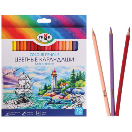 Карандаши цветные ГАММА "Классические", 72 цвета, заточенные, шестигранные, картонная упаковка, 210119_02 - Карандаши цветные