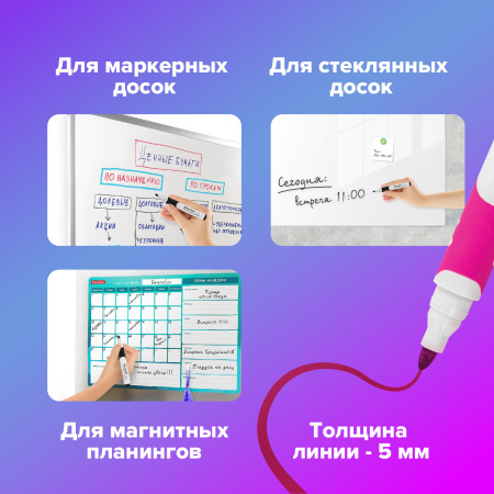 Маркеры стираемые для белой доски НАБОР 8 ЦВЕТОВ, BRAUBERG "SOFT", 5 мм, резиновая вставка, 152112 - Маркеры для досок