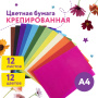 Набор крепированной бумаги, А4, 12 листов, 12 цветов, в папке с европодвесом, ЮНЛАНДИЯ, 112558 - Цветная бумага