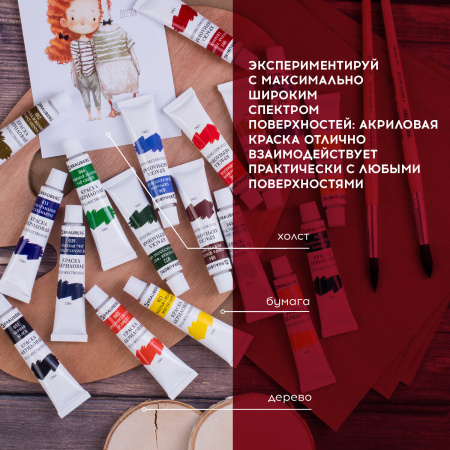 Краски акриловые художественные BRAUBERG ART DEBUT, НАБОР 18 цветов по 12 мл, в тубах, 191126 - Акриловые краски художественные в наборах