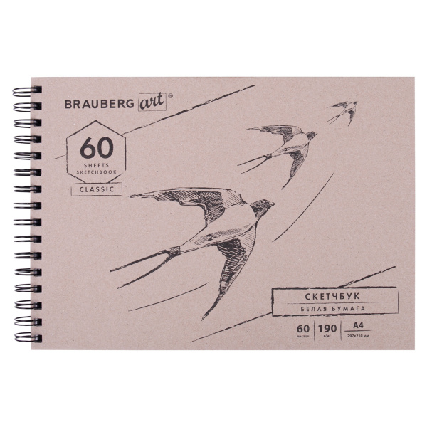 Скетчбук, белая бумага 190 г/м2, 297х210 мм, 60 л., гребень, твердая обложка, BRAUBERG ART CLASSIC, 113853 - Альбомы, скетчбуки и бумага для графики и эскизов