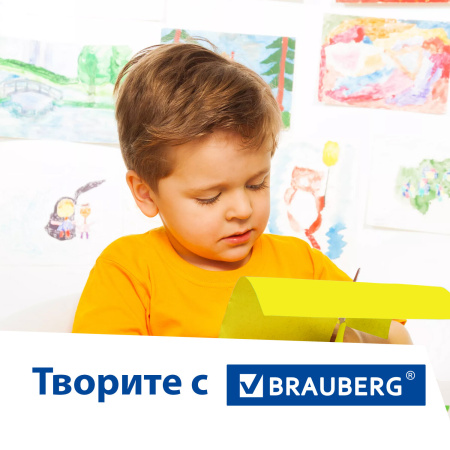 Картон цветной А4 ТОНИРОВАННЫЙ В МАССЕ, 50 листов, ЖЕЛТЫЙ, 220 г/м2, BRAUBERG, 210х297 мм, 128985 - Цветной и белый картон