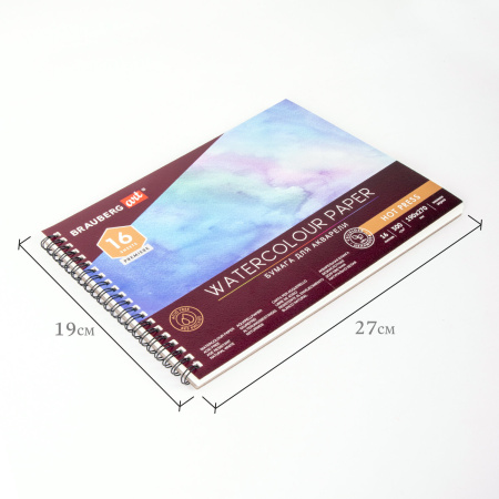 Альбом для акварели, бумага 300 г/м2, 190х270 мм, мелкое зерно, 16 листов, гребень, BRAUBERG ART "PREMIERE", 113214 - Альбомы и бумага для акварели и масла
