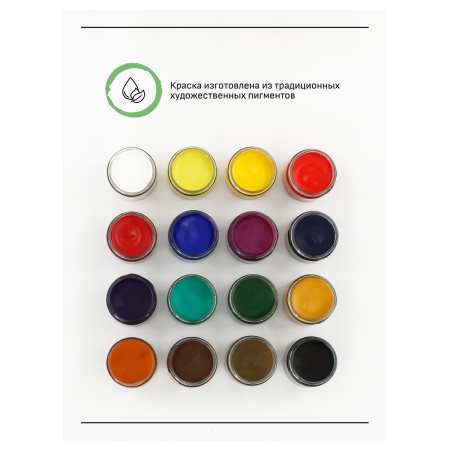 Гуашь художественная Гамма "Старый мастер", 16 цветов, 40мл - Гуашь художественная в наборах