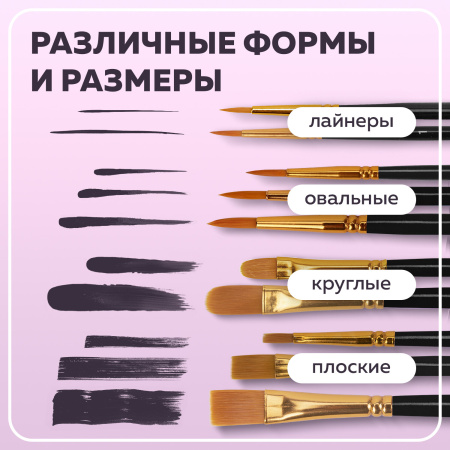 Кисти синтетика BRAUBERG, НАБОР 10 шт., черные (Круглые; Овальные; Плоские; Лайнеры), 201028 - Кисти для рисования