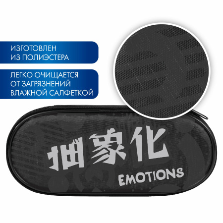 Пенал-футляр BRAUBERG, 1 отделение, органайзер, полиэстер, 22x9x5 см, "Emotions", 271588 - Пеналы мягкие