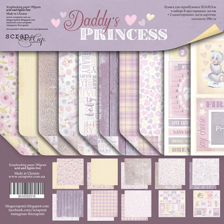 Набор двусторонней бумаги "Daddy's Princess" 30*30 см 10 шт от Scrapmir