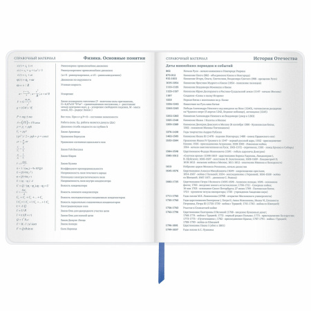 Дневник 1-11 класс 48 л., кожзам (гибкая), термотиснение, фольга, BRAUBERG, "Космос", 106172 - Дневники универсальные