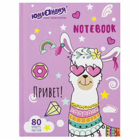 Блокнот МАЛЫЙ ФОРМАТ 110х147 мм А6, 80 л., твердый, клетка, ЮНЛАНДИЯ, "Лама", 111619 - Блокноты в книжном переплете