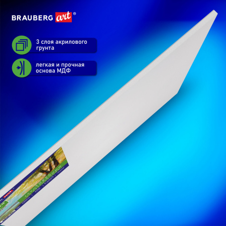 Холст на картоне (МДФ), 35х45 см, 280 г/м2, грунтованный, 100% хлопок, BRAUBERG ART CLASSIC, 192187 - Холсты