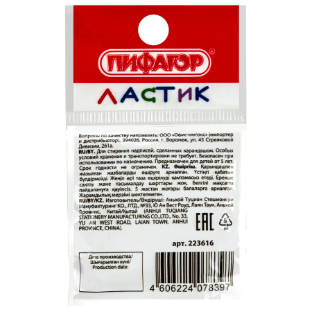 Ластик ПИФАГОР "Дельта", 31х31х7 мм, ассорти, треугольный, 223616 - Ластики классические