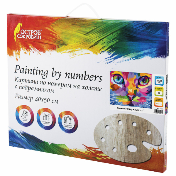 Картина по номерам 40х50 см, ОСТРОВ СОКРОВИЩ "Радужный кот", на подрамнике, акрил, кисти - Картины по номерам