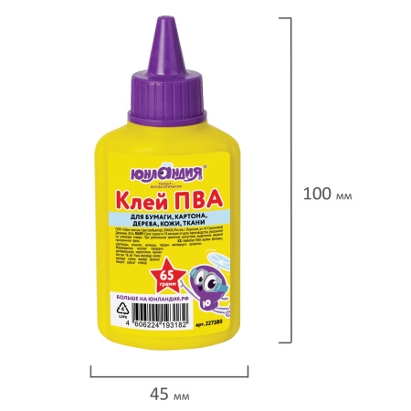 Клей ПВА ЮНЛАНДИЯ (бумага, картон, дерево), 65 г, 227380 - Клей ПВА