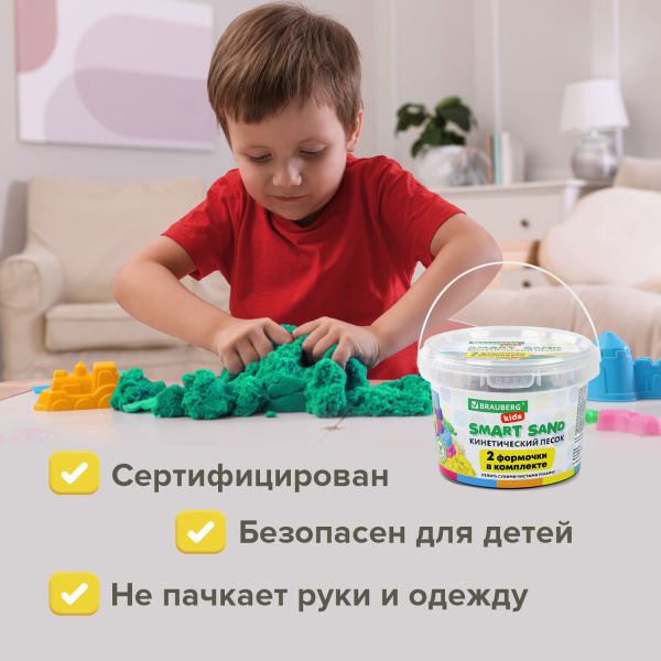 Песок для лепки кинетический BRAUBERG KIDS, изумрудный, 500 г, 2 формочки, ведерко, 665092 - Песок для лепки