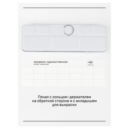 Акварель художественная Гамма "Старый Мастер", 21цв*2,6мл, кюветы, метал. коробка - Акварель художественная в наборах