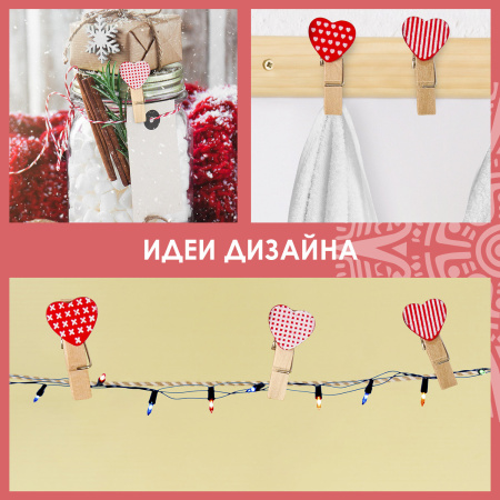 Прищепки декоративные "Сердечки", 10 штук, 3,5 см, ассорти, со шпагатом, ОСТРОВ СОКРОВИЩ, 662674 - Прищепки для творчества