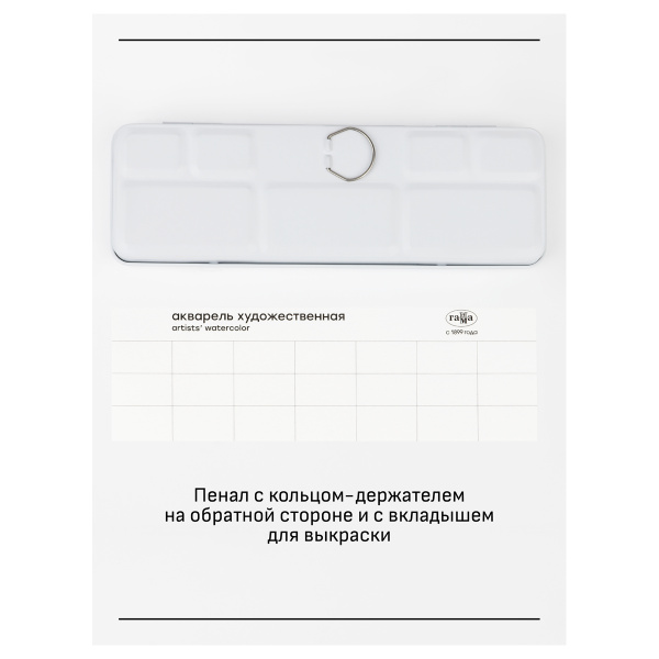 Акварель художественная Гамма "Старый Мастер", 21цв*2,6мл, кюветы, метал. коробка - Акварель художественная в наборах