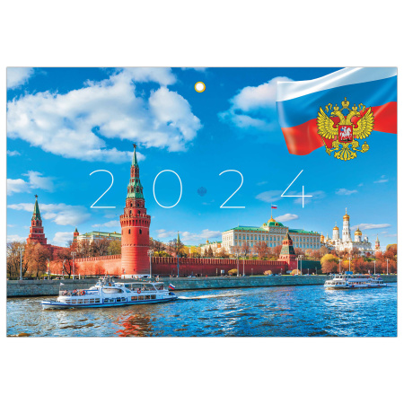 Календарь квартальный на 2024 г., 3 блока, 1 гребень, с бегунком, офсет, BRAUBERG, "Символика", 115283 - Календари настенные