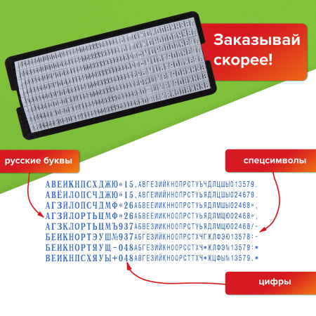Штамп самонаборный 5-строчный STAFF, оттиск 58х22 мм, "Printer 8053", КАССЫ В КОМПЛЕКТЕ, 237425 - Штампы прямоугольные самонаборные