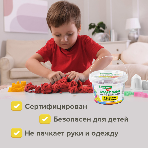Песок для лепки кинетический BRAUBERG KIDS, красный, 500 г, 2 формочки, ведерко, 665093 - Песок для лепки