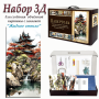 Набор папертоль “Пагода на скале. Водопад” - Папертоль