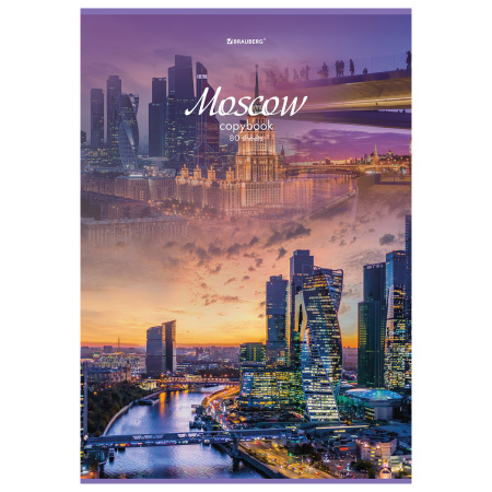 Тетрадь А4, 80 л., BRAUBERG, скоба, клетка, обложка картон, "City", 404045 - Тетради формата А4