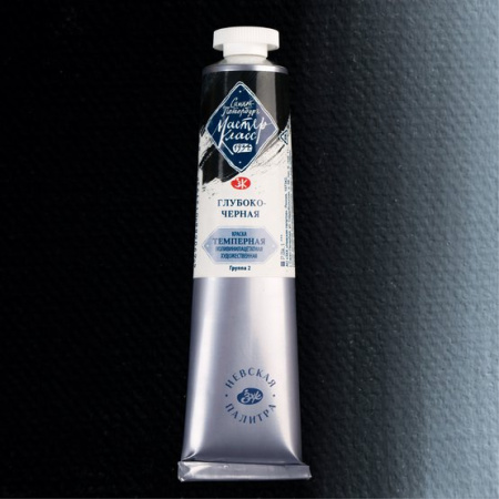 Краска темперная ПВА "Мастер-Класс" глубоко-черная цв. № 804 туба 46 мл - Темперные краски художественные поштучно