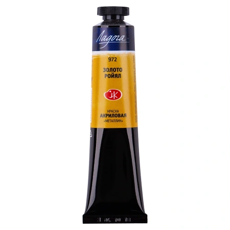 Краска акриловая художественная "Ладога" золото ройял цв. № 972 туба 46мл
