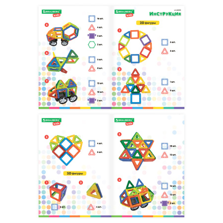 Магнитный конструктор BIG MAGNETIC BLOCKS-34, 34 детали, с колесной базой, BRAUBERG KIDS, 663845 - Магнитный конструктор