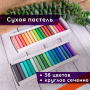 Пастель сухая художественная BRAUBERG ART DEBUT, 36 цветов, круглое сечение, 181461 - Пастель художественная в наборах