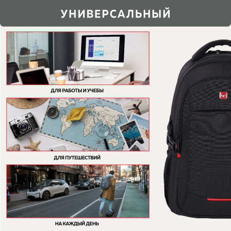 Рюкзак GERMANIUM UPGRADE универсальный, 3 отделения, отделение для ноутбука, USB-порт, "UP-2", черный, 47х33х21 см, 271666 - Рюкзаки с отделением для ноутбука