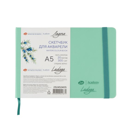 Скетчбук для акварели "Ладога", мятный, 300 г/м2, А5, 100 % хлопок, 20 листов, среднее зерно