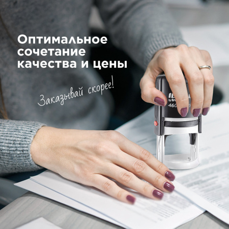 Печать самонаборная 1-круг, оттиск D=42, синий, TRODAT IDEAL 46042DB-R1, крышка, КАССА В КОМПЛЕКТЕ, 161483 - Печати круглые самонаборные