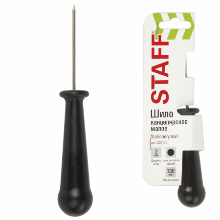 Шило канцелярское малое STAFF, общая длина 130 мм, диаметр иглы 2 мм, ручка черная, 237175 - Шило канцелярское