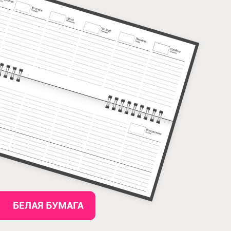 Планинг настольный недатированный (285х112 мм) STAFF, бумвинил, 64 л., черный, 127056 - Планинги
