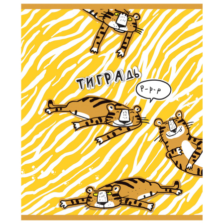 Тетрадь А5 48 л. ПЗБМ, скоба, клетка, фольга, конгрев, TWIN лак, "Тиградь" (5 видов), 029135 - Тетради 40-48 листов