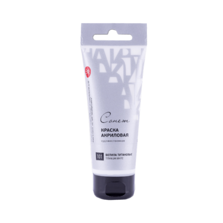 Краска акриловая художественная белила титановые цв. №101 туба 120мл "Сонет"