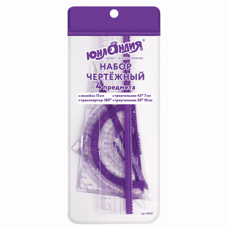 Набор чертежный малый ЮНЛАНДИЯ "ГЕОМЕТРИЯ" (линейка 15 см, 2 треугольника, транспортир), фиолетовая шкала, 210739 - Наборы чертежные